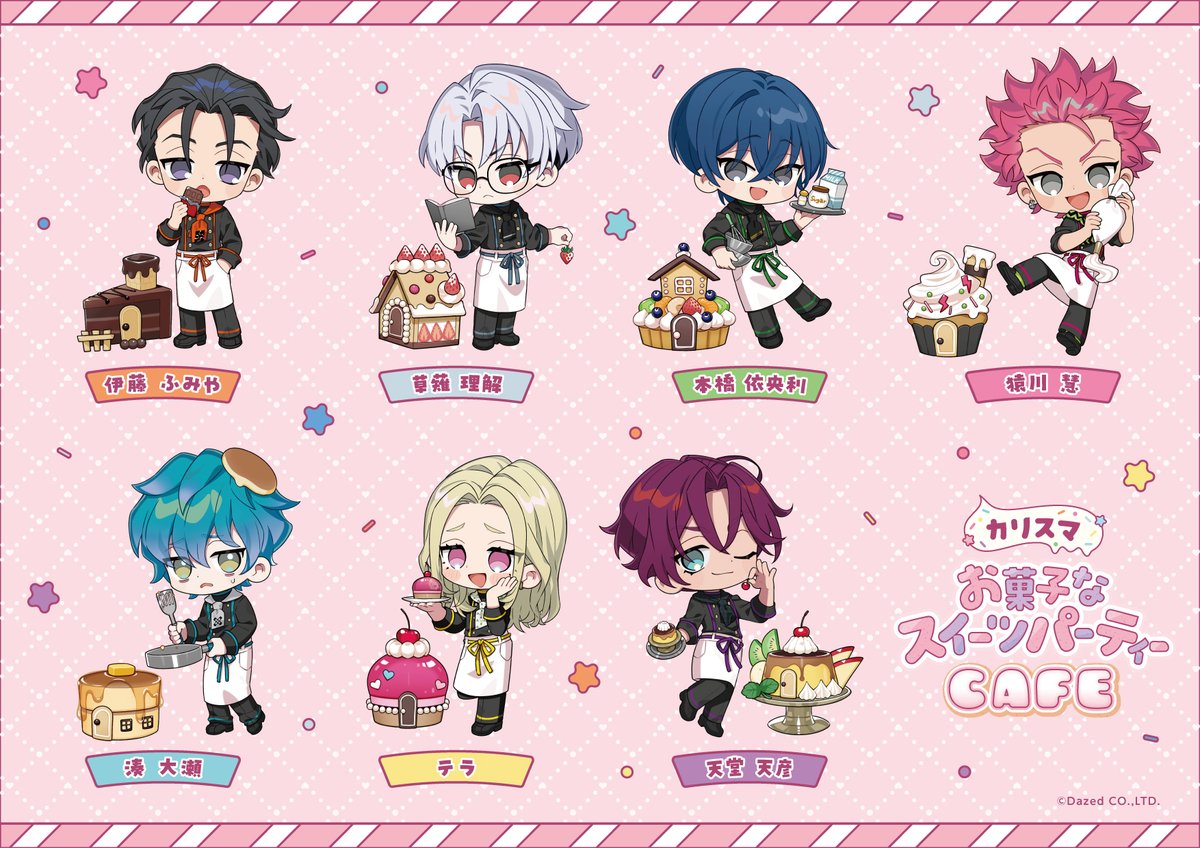 🏠カリスマ お菓子なスイーツパーティーCAFE🍭 本日は今回のコラボ