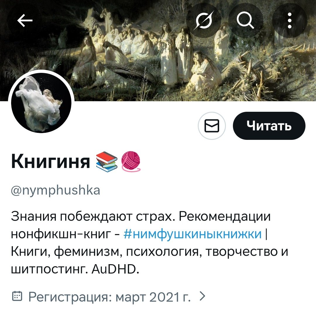 _Zbltsk's tweet image. Какая же она умная нонфикшн-феминистка
Блин
Класс