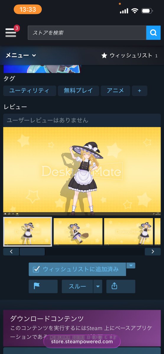 raEVA0210's tweet photo. 買わないと...!!
 #DesktopMate魔理沙 https://t.co/qFvk3czK6n