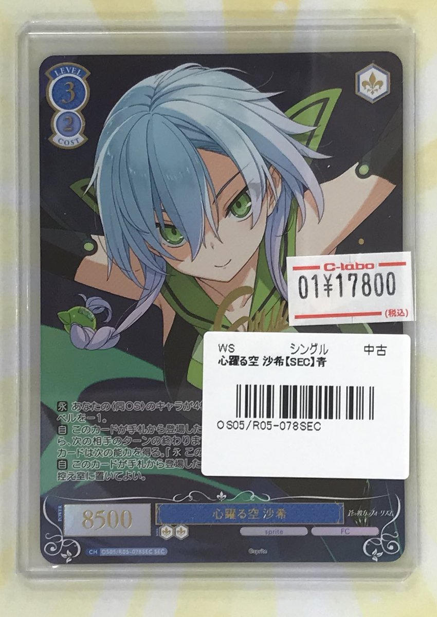 ヴァイスシュヴァルツロゼ】 販売情報 ヴァイスロゼ担当です‼️ 🩵『心