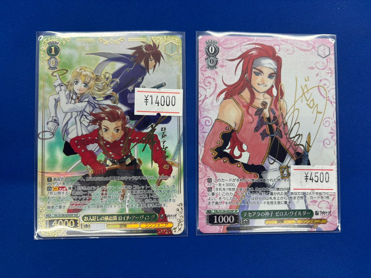 SP テセアラの神子 ゼロス・ワイルダー『テイルズ オブ』シリーズ