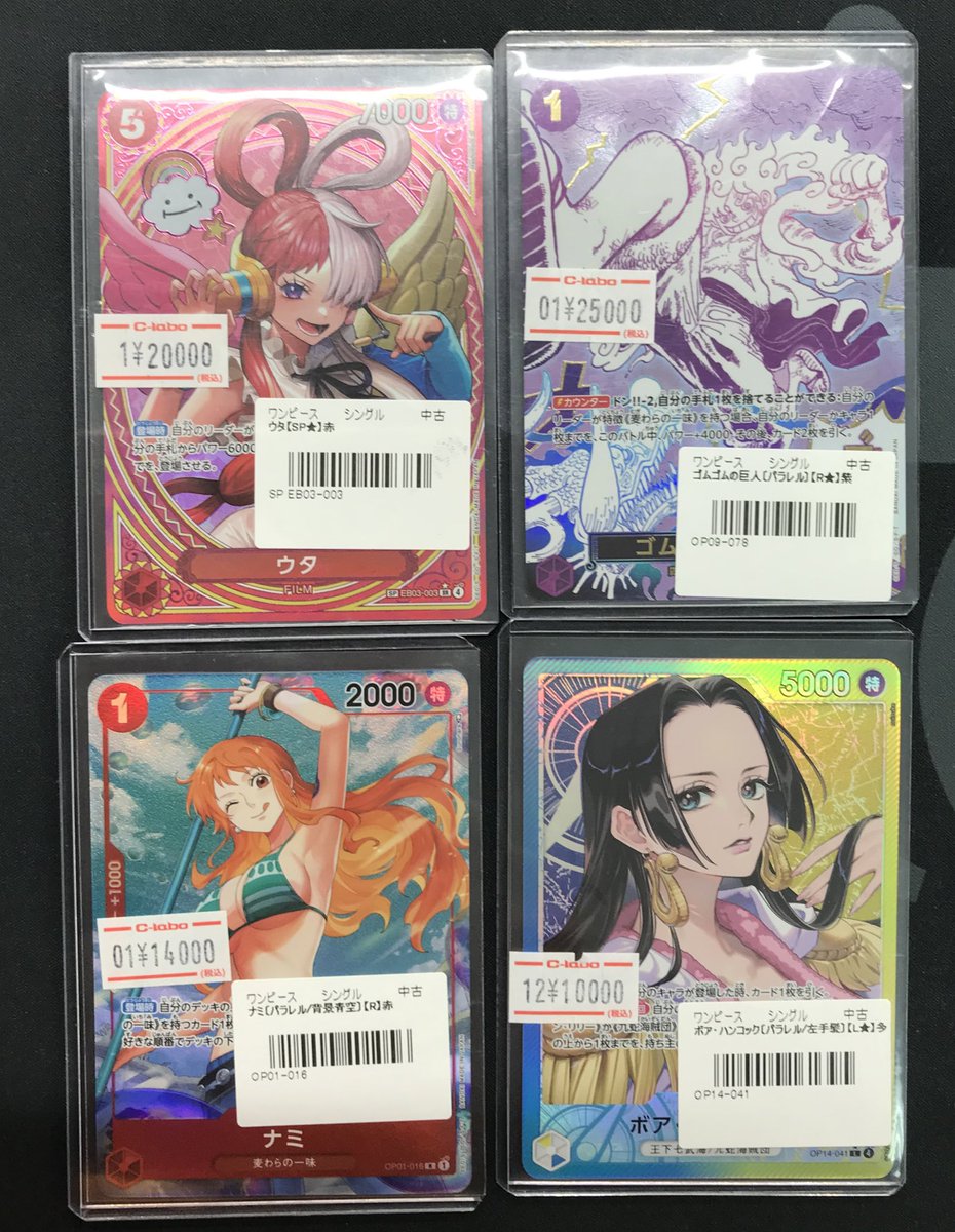 ワンピースカードゲーム 販売情報】 《ウタ SP》 《ゴムゴムの巨人