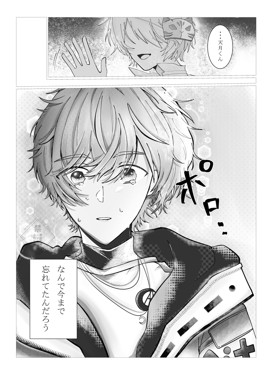 甘党加湿器🦊🌙
※捏造