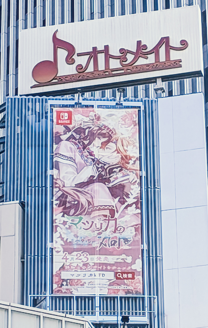 🍑 #マツリカk FD お報せ🐉 本日1/16(金)より、池袋オトメイトビルにて