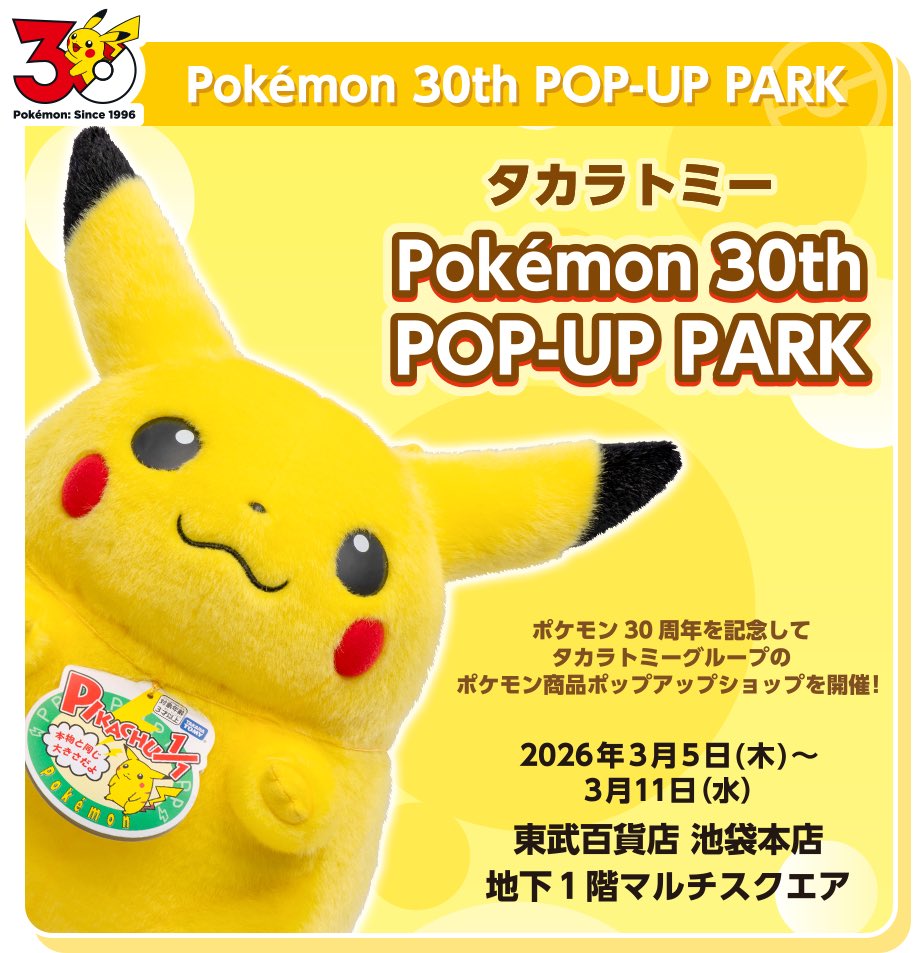 Takara Tomy revealed new merch for Pokémon's 30th anniversary