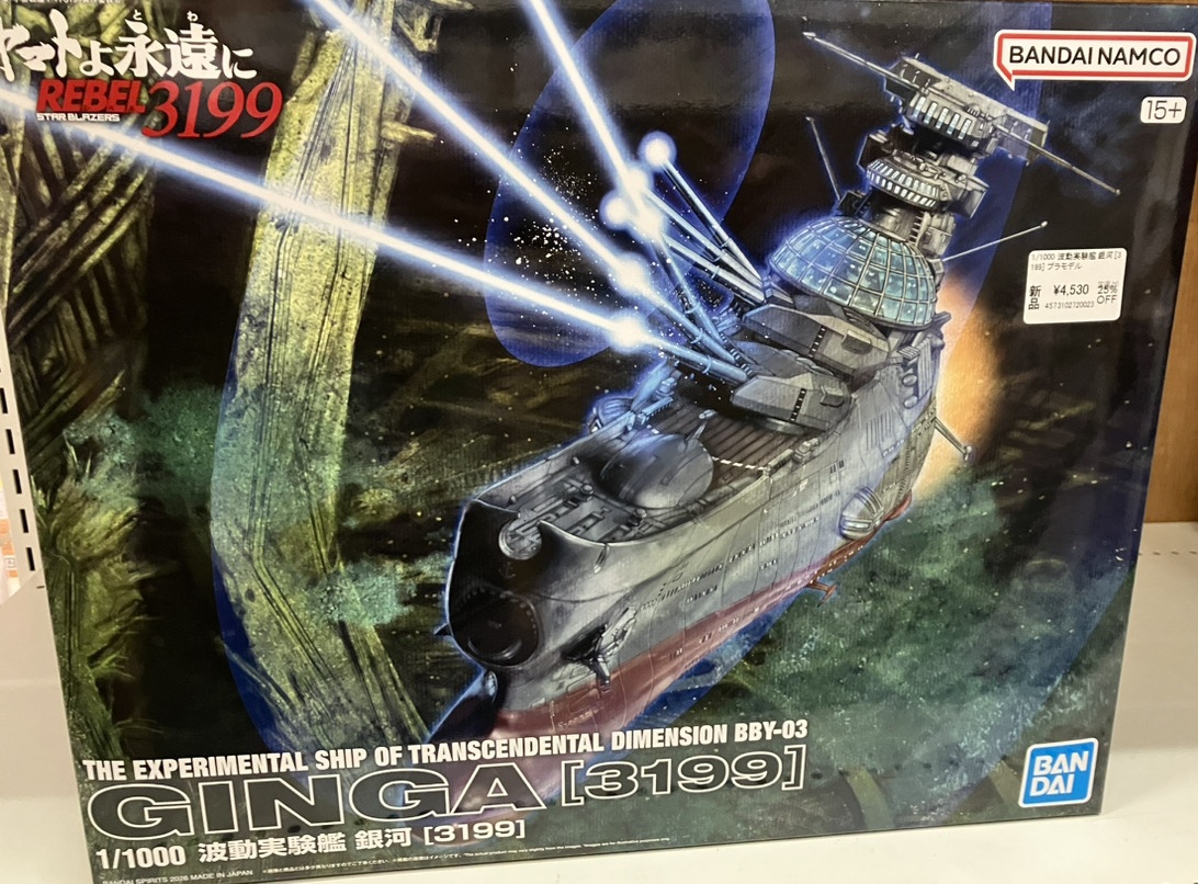 【#あみあみ秋葉原ラジオ会館店】            

1/1000 波動実験艦 銀河 [3199] プラモデル 再入荷しました❗️

『ヤマトよ永遠に REBEL3199』に登場する宇宙戦艦ヤマトの姉妹艦「銀河」が豊富な付属品を同梱して、1/1000スケールで商品化✨

上りエスカレーター前の平台にて展開中❗️