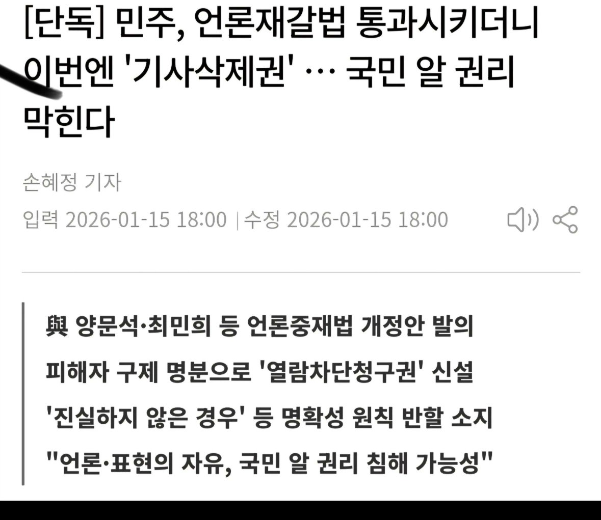 양문석, 최민희 ㅋㅋㅋ
진짜 대단들 하다.