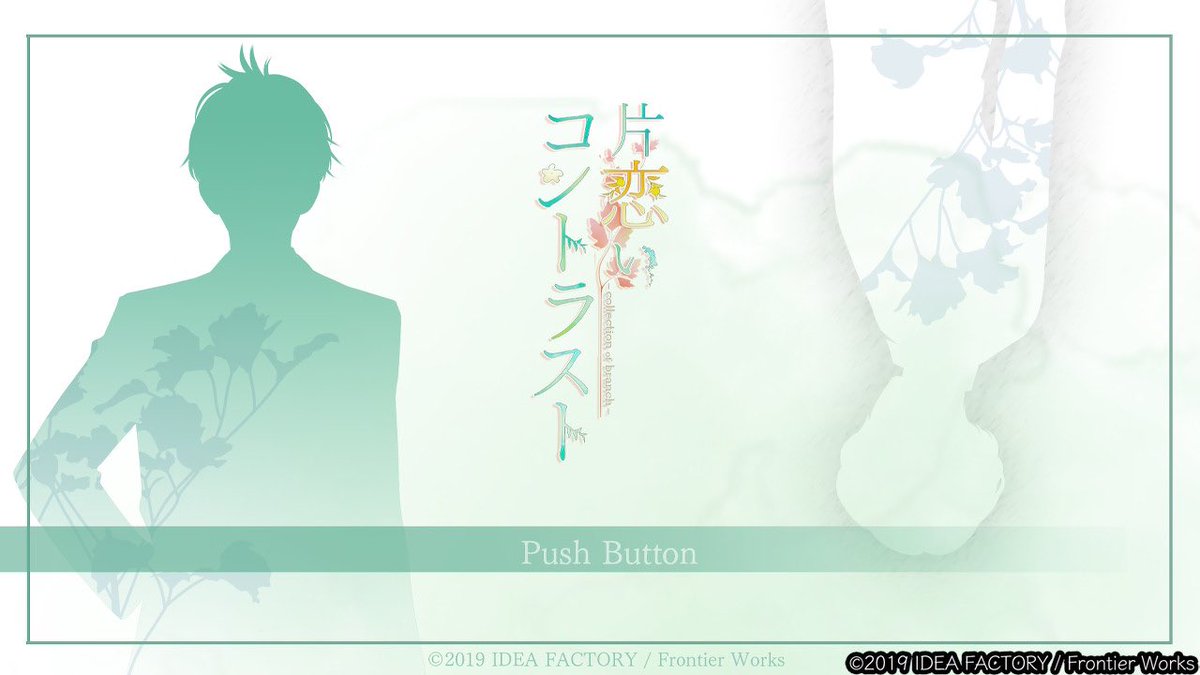 アンロジ発売まで1週間切ってるけど片恋プレイします！
DLならカセットと交互にプレイしやすいしね👍
目当てはサブキャラのオネエです！w