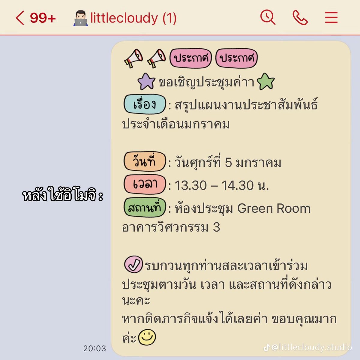 judyfortune_'s tweet image. ไปเจอใน ตต.มา พอมีอิโมจิไลน์แล้วการนัดประชุมหรือนัดงานมันน่ารักขึ้นมาทันที เป็นนุ้บนิ้บจังอะ 💗✨✊🏻