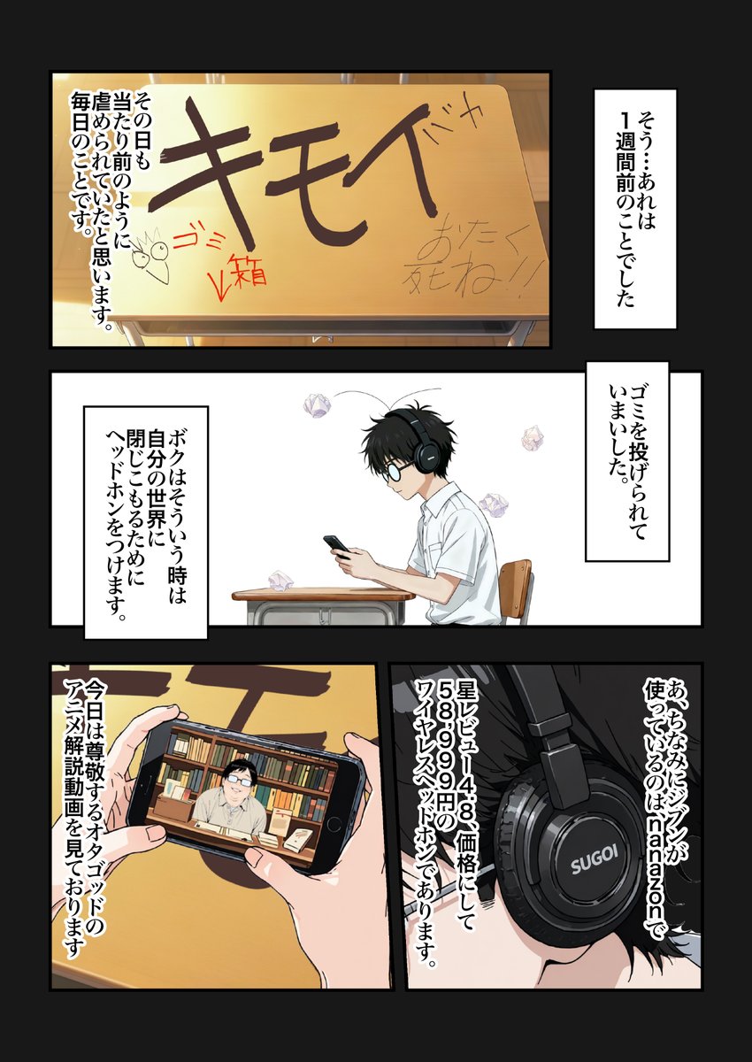 もう少しでオタクに優しいギャルの漫画が完成やねん!バチボコ雑魚まん作業しすぎて鼻血でそうやで🤧 