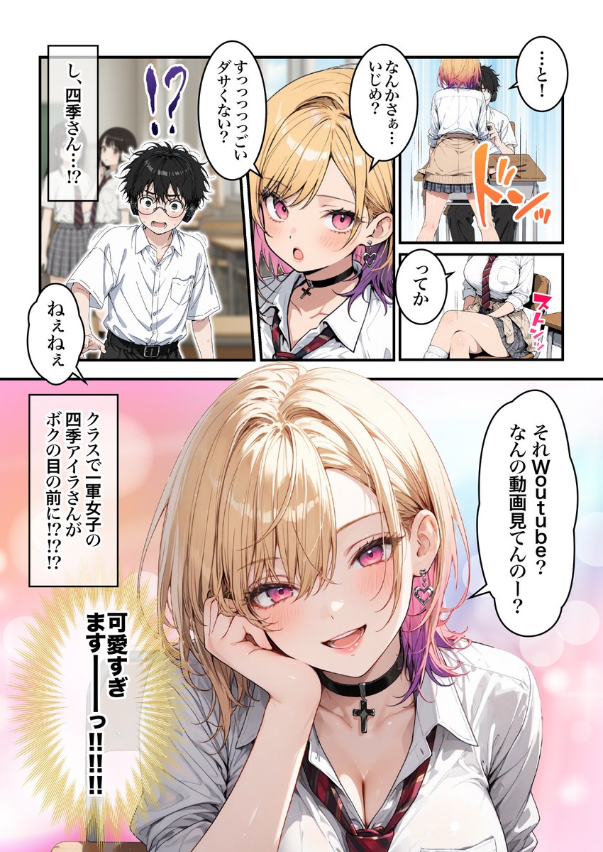 もう少しでオタクに優しいギャルの漫画が完成やねん!バチボコ雑魚まん作業しすぎて鼻血でそうやで🤧 