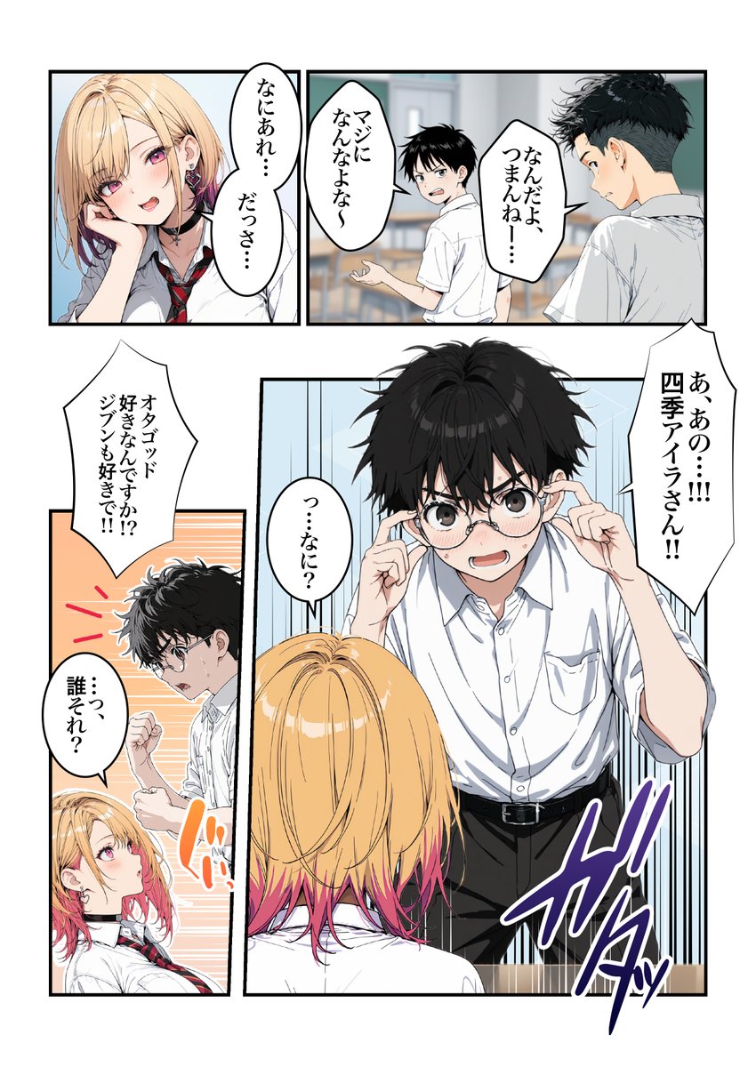 もう少しでオタクに優しいギャルの漫画が完成やねん!バチボコ雑魚まん作業しすぎて鼻血でそうやで🤧 