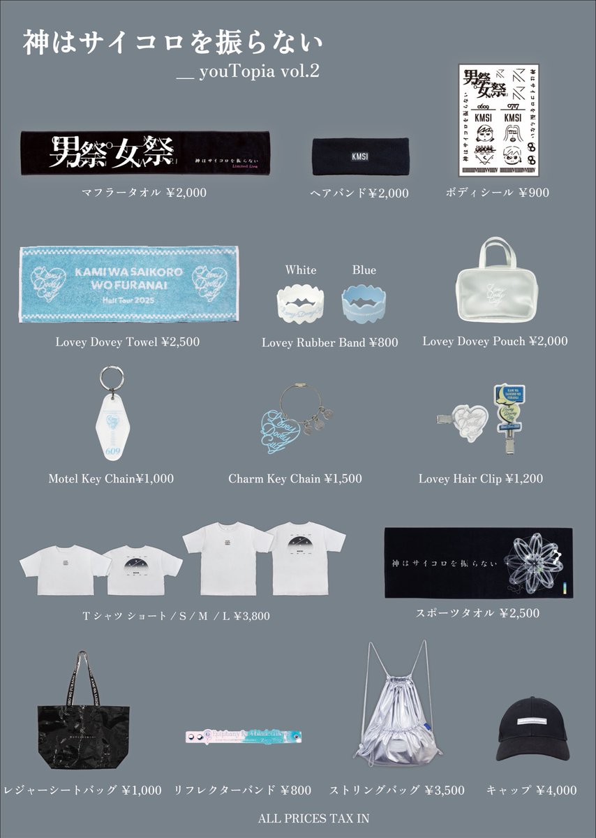 🗼 本日のライブ 🗼

「youTopia vol.2」
📍Zepp DiverCity (TOKYO)
     OPEN 18:00 START 19:00

グッズは18:00〜販売します🛍️⭐︎

#神サイ 新年1発目のライブは
#DRAGONPONY との対バン🤜🏻🤛🏻

当日券のご用意もありますので
是非、一緒に楽しみましょう❤️‍🔥❤️‍🔥

youtopiaevent.com/vol2/

#youTopia