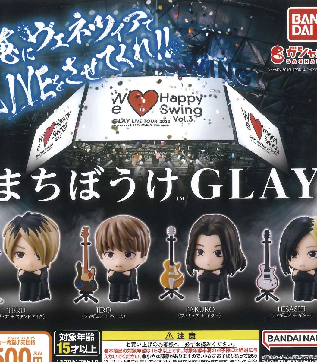 ⛄️入荷情報①⛄️ ☑︎ MINECRAFT ならぶんです。7 ☑︎ KOROKORO