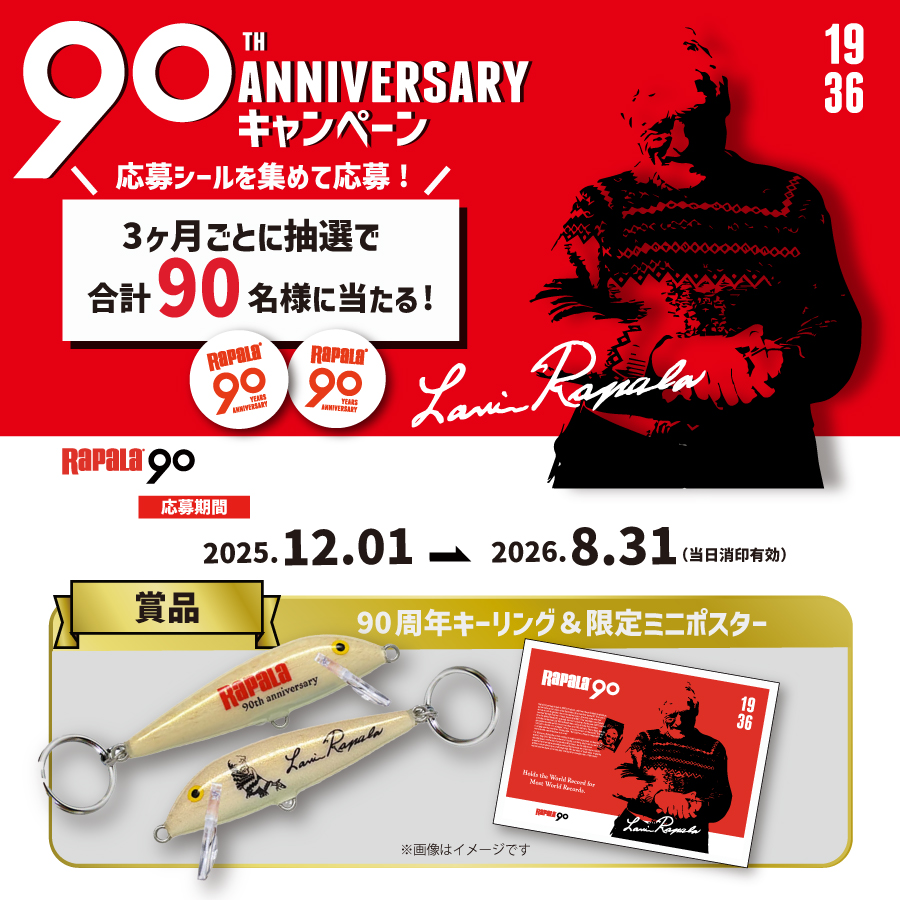 ラパラ90周年🎉 ／ 90周年特別キーリング＆ミニポスターが抽選で90名