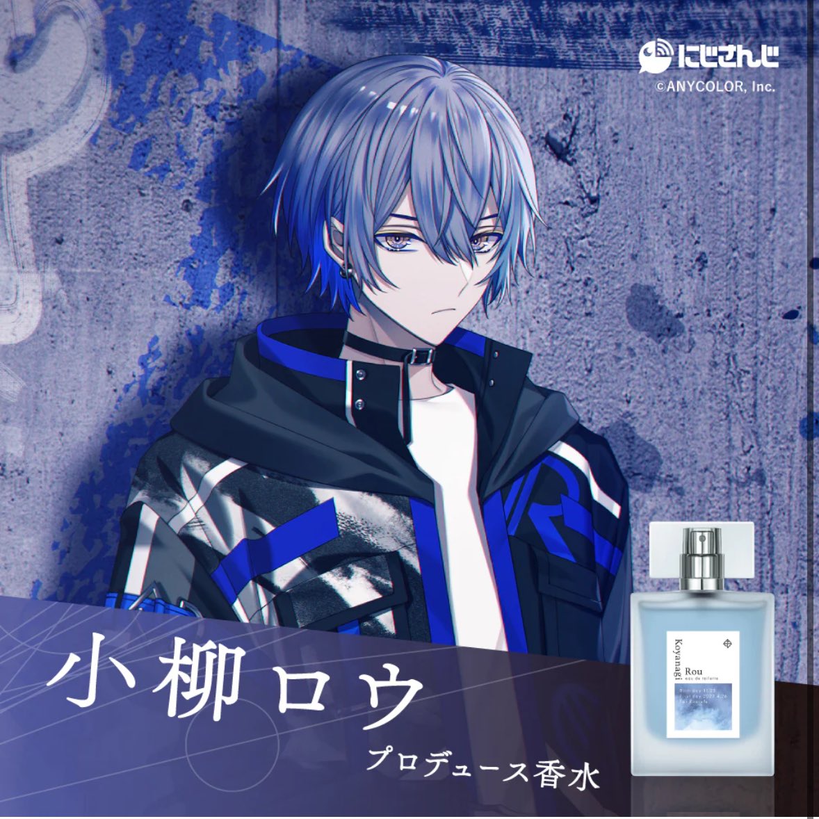 にじさんじ Anideal オードトワレ Oriens セット　ポストカード無し にじさんじ Anideal オードトワレ Oriens セット ポストカード無し