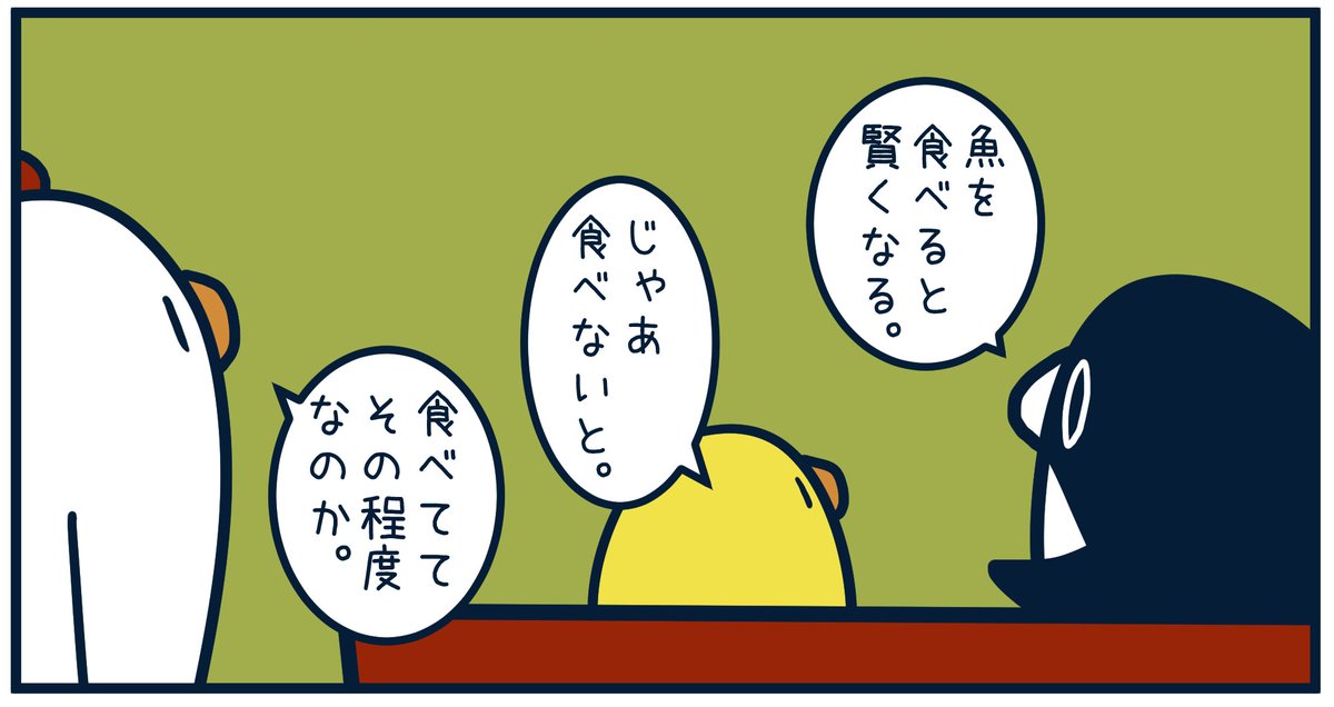 Post by とりのささみ。 on X: 8735