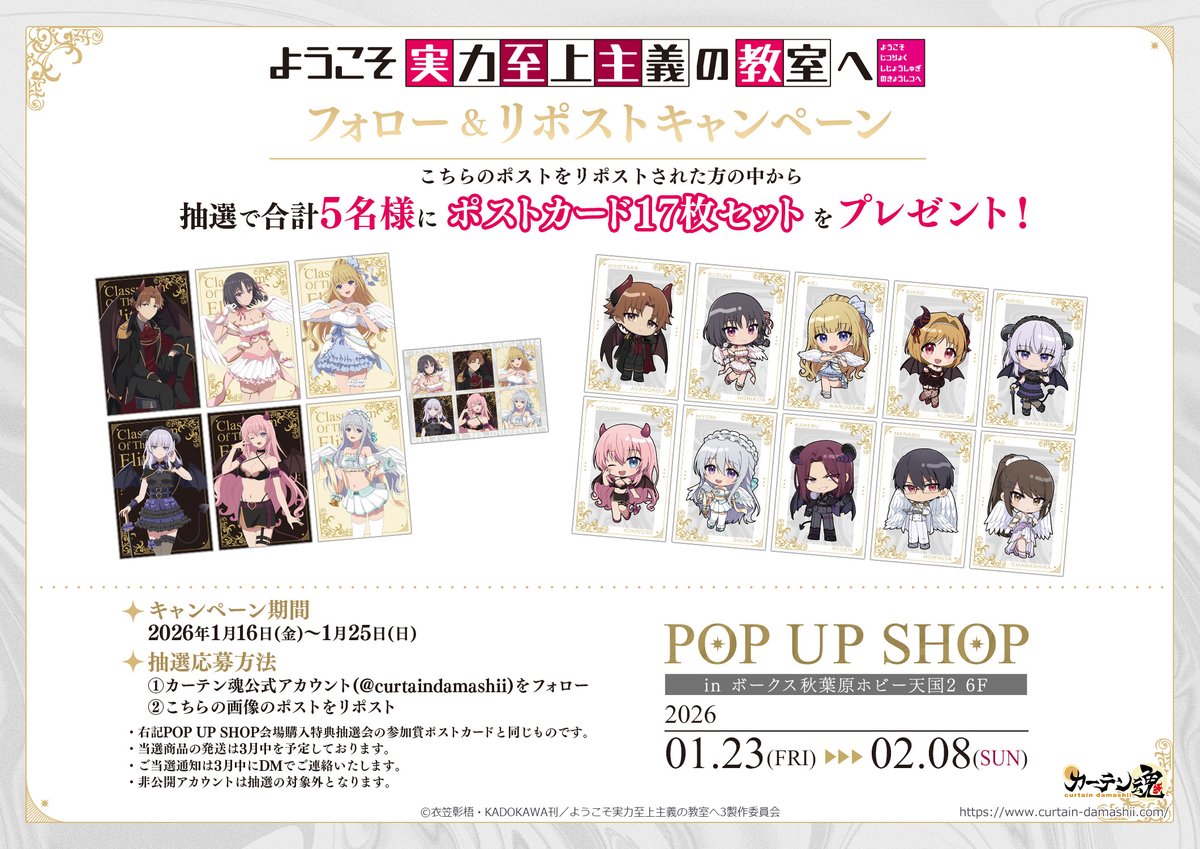 🎉POPUP開催記念🎉 描き下ろし『😇天使＆👿悪魔』 ポストカード ✨全17