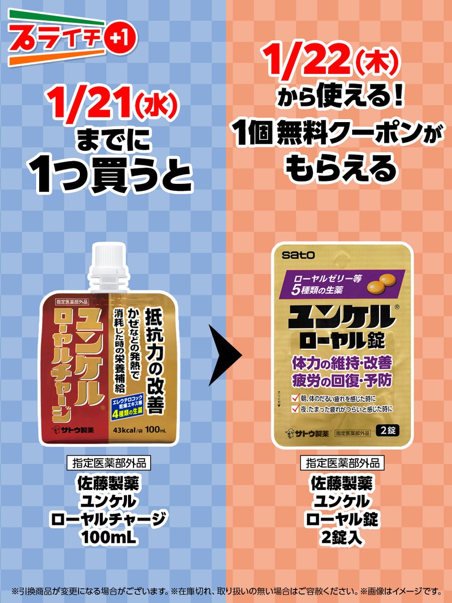 セブン‐イレブン・ジャパン (@711SEJ) / Highlights / X