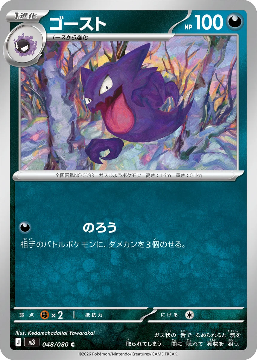 ポケゲトちゃんねる＠ポケモンカードまとめ on X: 