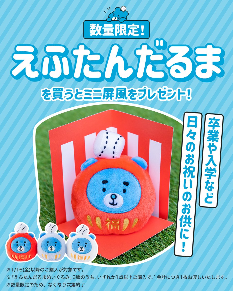 北海道日本ハムファイターズ グッズ【公式】 (@fighters_goods