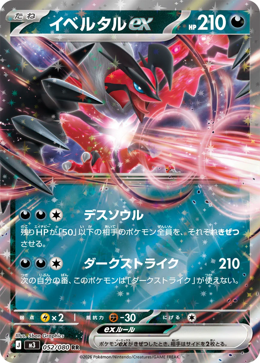 ポケカ速報＠予約抽選・最新情報まとめ on X: 