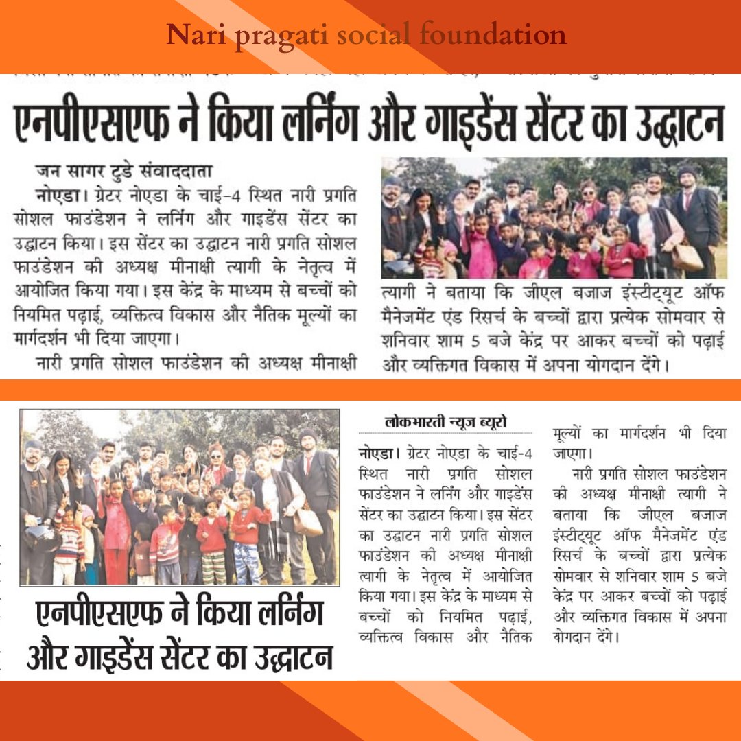 Nari Pragati Social Foundation tweet media