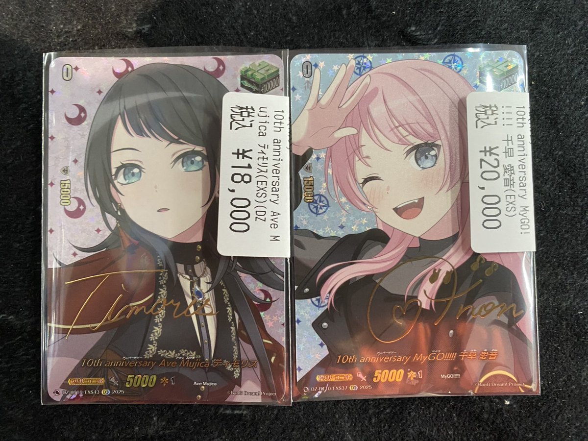 ヴァンガード 入荷情報】 ティモリスサイン、愛音サイン こちら入荷