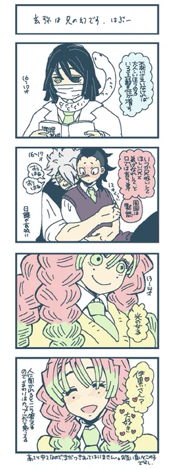 これ、毎日更新してるやつのおまけ。
年齢間違えてますね。🐍さんも🍃も17~18歳、三年生です。

頭の弱い私は数字に弱く、こういった間違いと誤字脱字誤用が非常に多くあります。文字書きのバカって珍しいと思うんですよ。逆にすごい。 