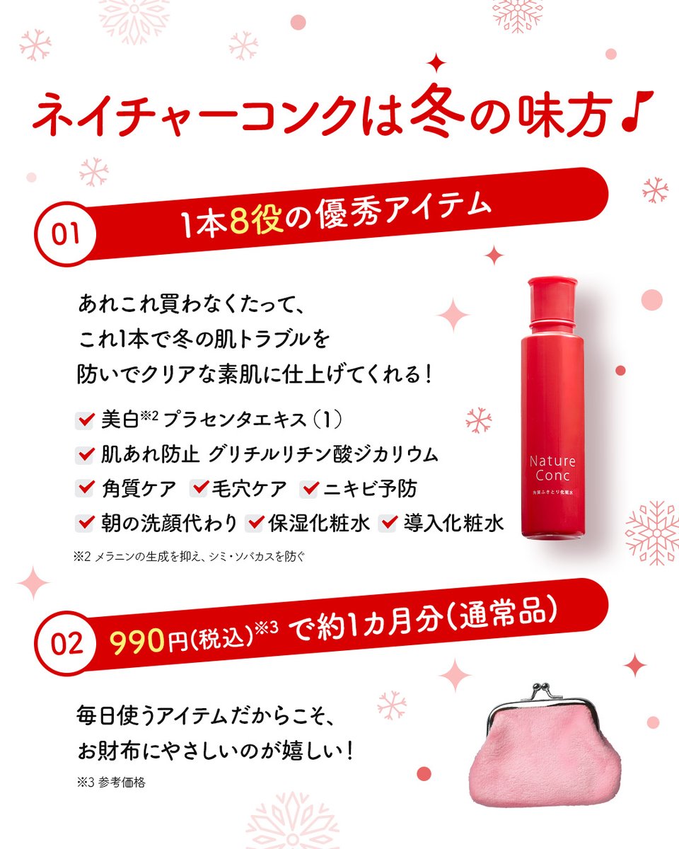 ネイチャーコンク【公式】 (@natureconc) / Posts / X