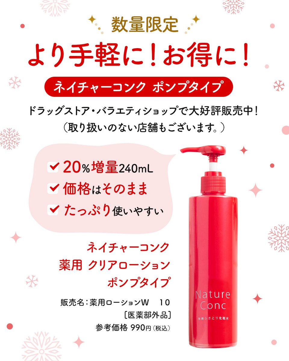 ネイチャーコンク【公式】 (@natureconc) / Posts / X