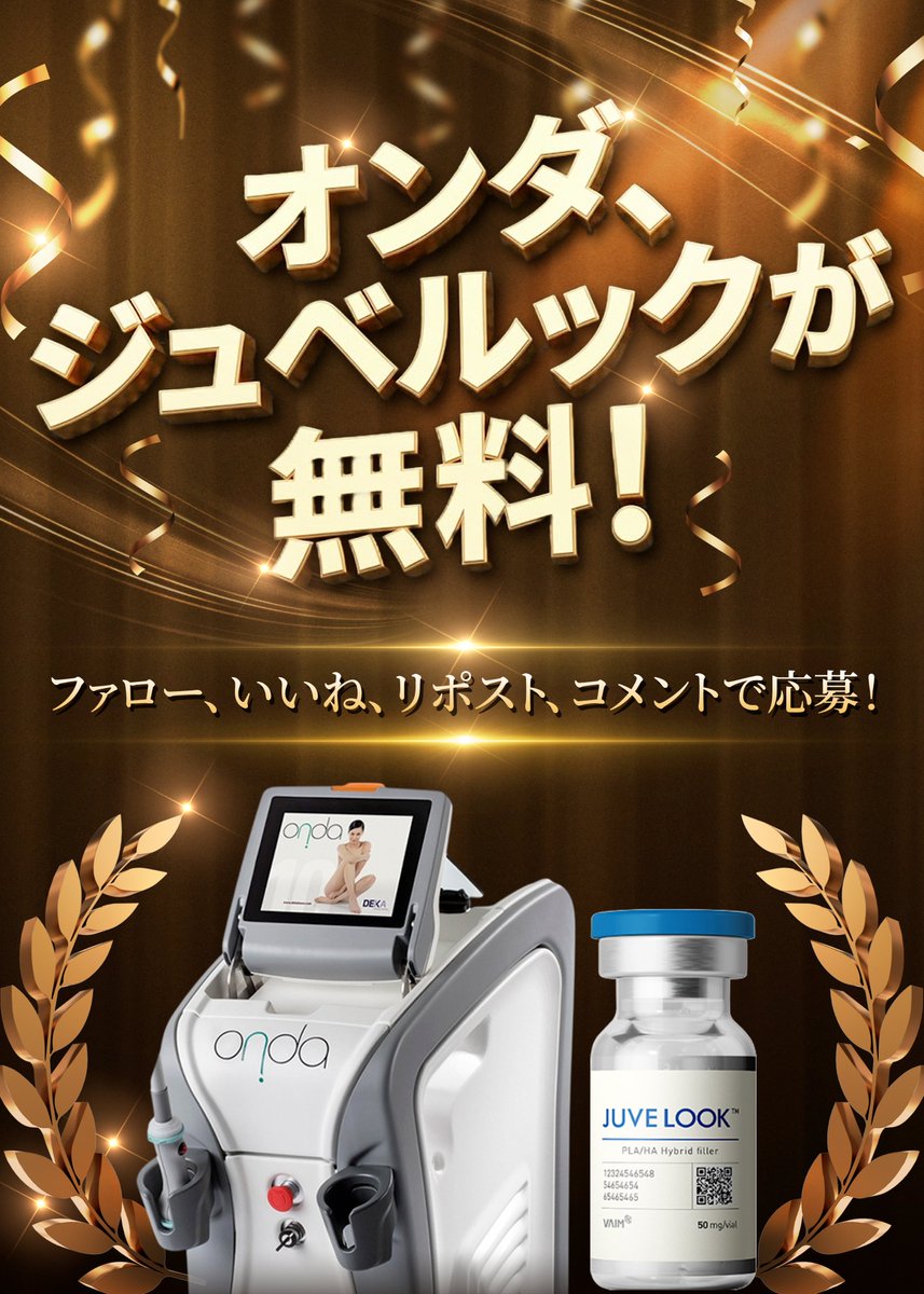 estskin_jp's tweet photo. イースト皮膚科【無料イベント】

皮膚科医専門医の
オンダリフト、ジュベルックが
無料で受けられるチャンス✨

詳しくは応募方法をご確認ください💙

＃皮膚科 ＃韓国皮膚科 #オンダリフト ＃ジュベルック
＃韓国美容 https://t.co/LrR57dsDuW