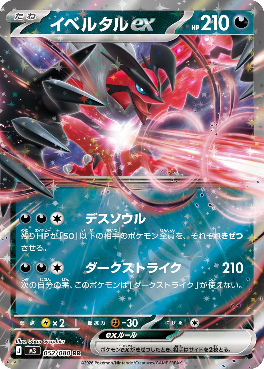 PokeBeach.com💧 tweet media