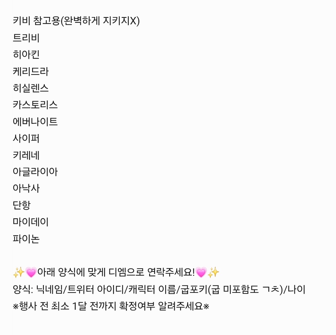 유로/메인트 팀코모집 tweet media