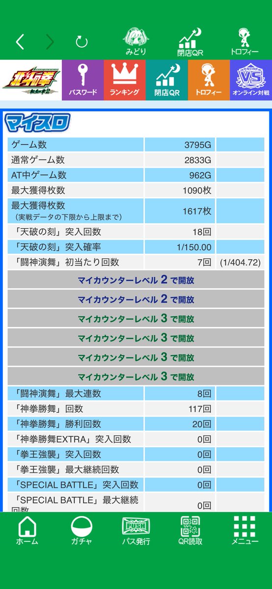 Rakku888's tweet photo. 天破来なさすぎて苦痛すぎる
でも、強チェの直撃は2回で1000越えもまだ1回打ってらんない https://t.co/NbhwO6WJxG