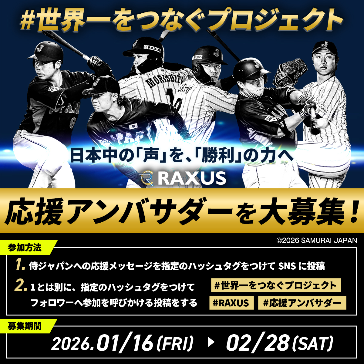 3年前の感動よ再び。井端ジャパンを応援しよう！ 3年前 日本中が手に汗握って見守り、応援し そして歓喜しましたね あの