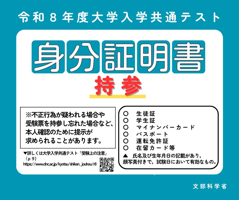 文部科学省 MEXT on X: 