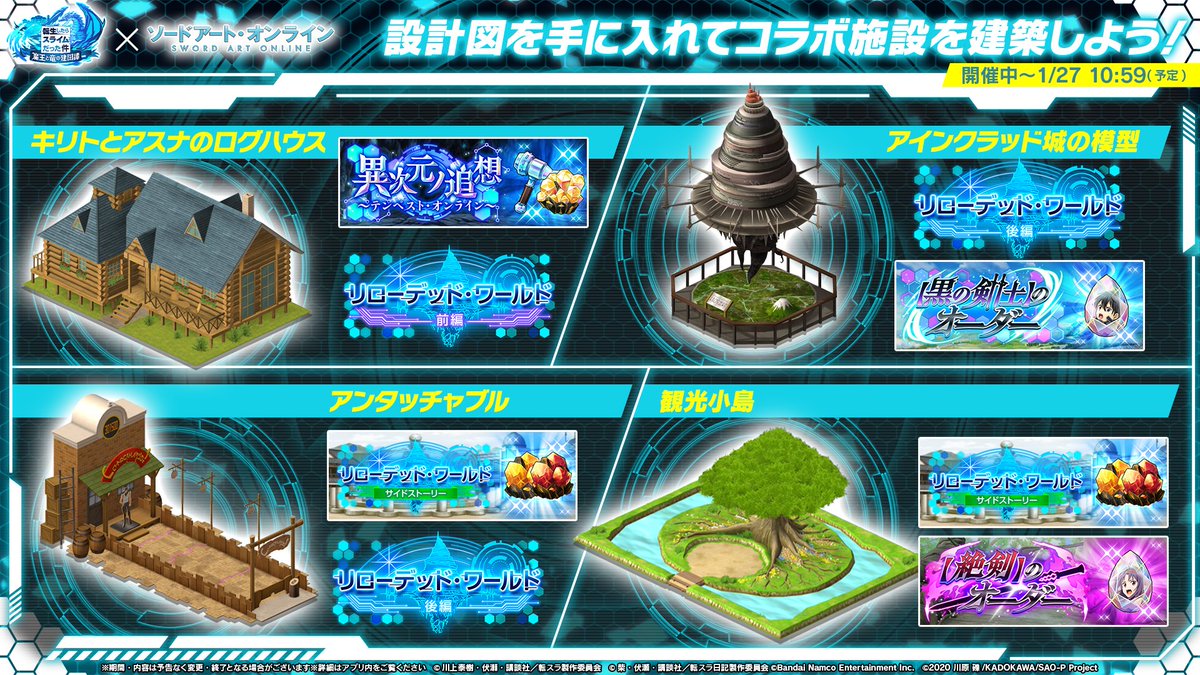 転スラ「まおりゅう」公式 (@tensura_m_game) / Posts / X