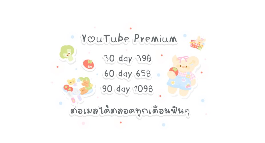 𓂃𓈒𓏸 ⊹ 🎀 YouTube Premium ⊹ 𓈒🪞𓂃
🛋️ ใช้งานฟินๆ ไม่มีโฆษณากวนใจ

🍎 โปรรีทวิตสุดฟิน 🐶
30 วันเพียง 39฿ ｜ Family ต่อเมลได้ตลอด 🍳

🥤 ลดทุกแพ็กเกจเมื่อรีทวิต 🍧
📧 สมัครเลย : id Line : @220zthgv (มี@)

#หารยูทูปพรีเมี่ยม #YouTubePremium #ยูทูปพรีเมี่ยมราคาถูก