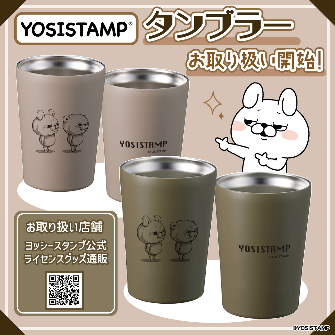 ヨッシースタンプ 雑貨セット ヨッシースタンプ100%シリーズ」ライセンスグッズオフィシャルショップ