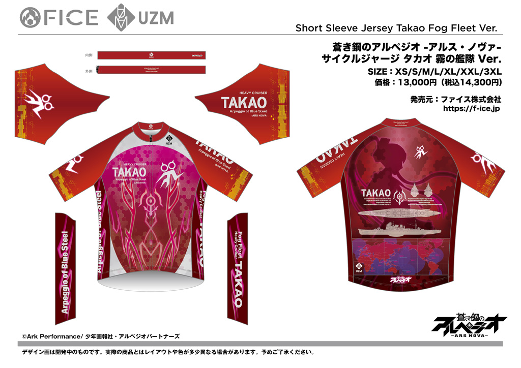 在庫販売情報】 劇場版 蒼き鋼のアルペジオ -アルス・ノヴァ- サイクル