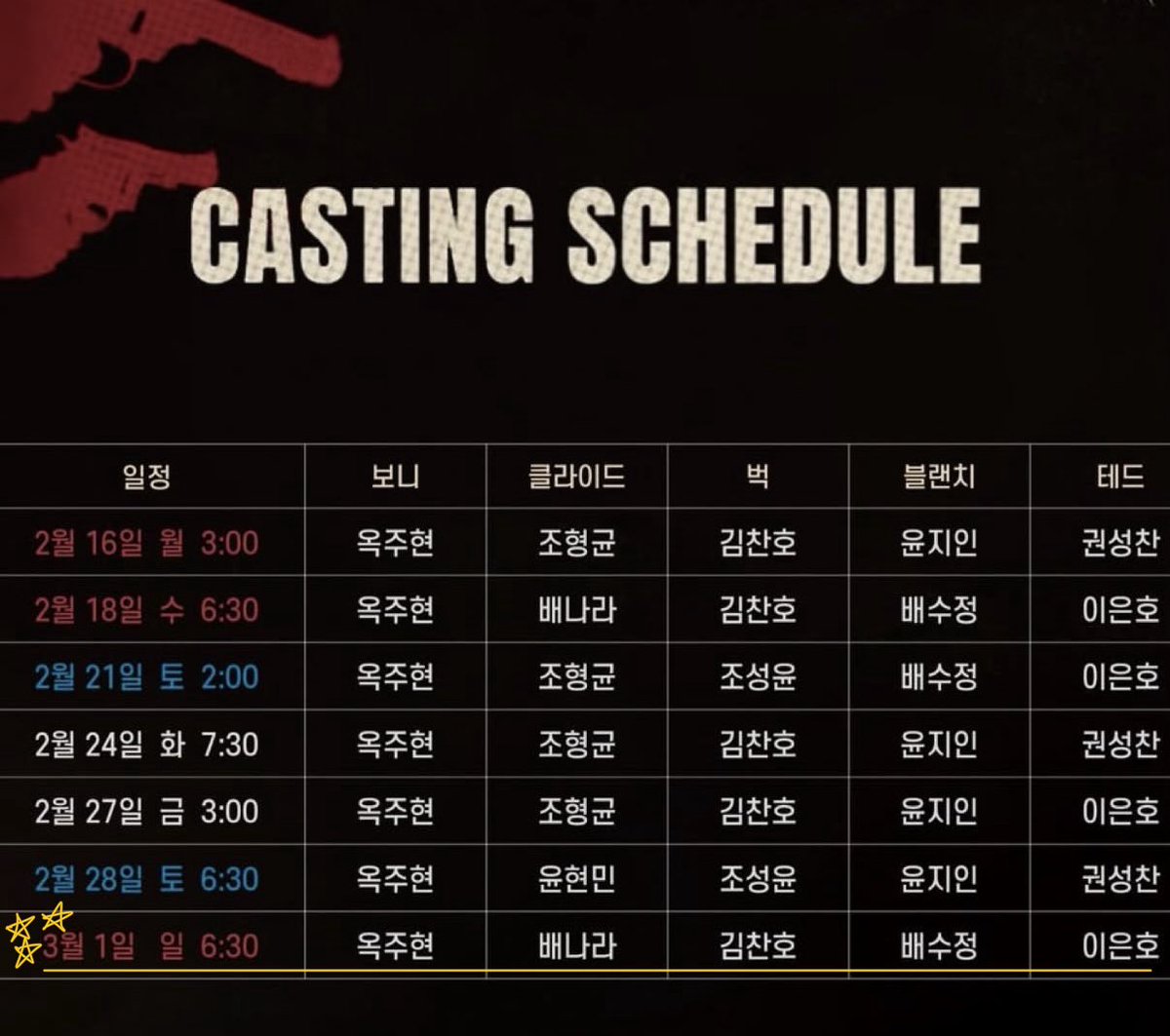 보니앤클라이드 3/1 옥보니 막공 양도 구합니다 마구마구 찔러주세요🥲