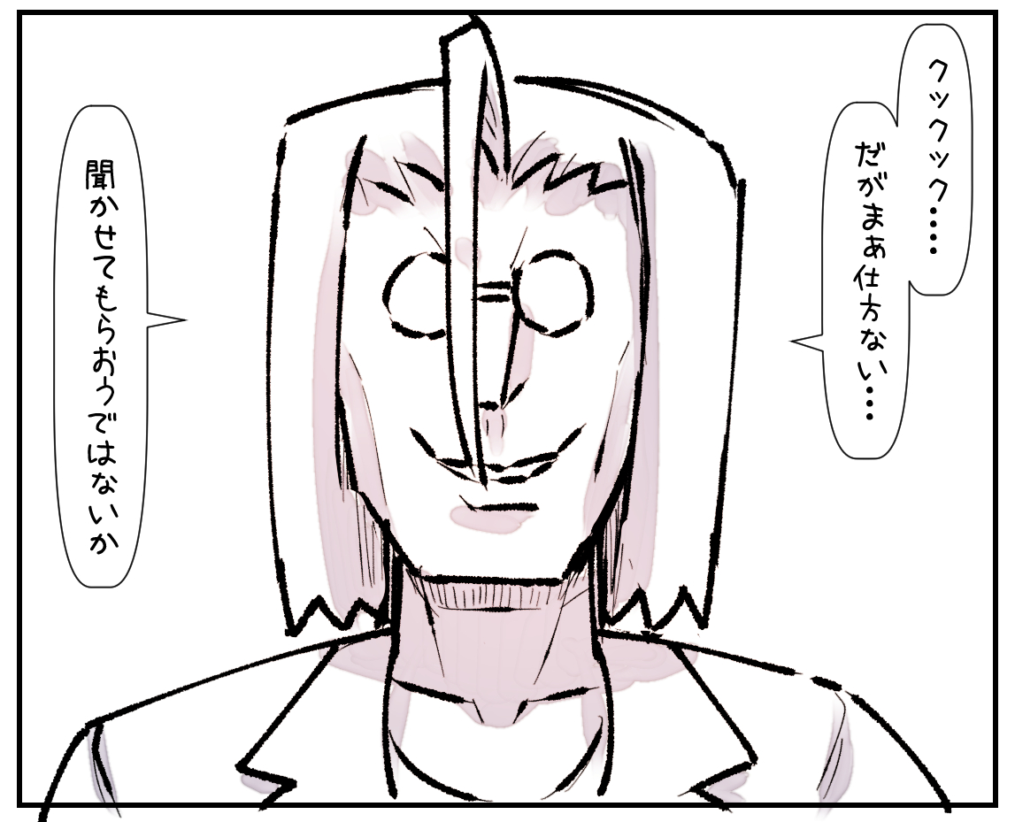 全知たるホムンクルスちゃんに聞く 