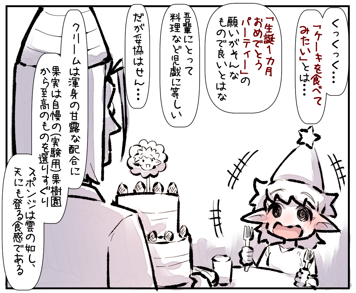 全知たるホムンクルスちゃんに聞く 