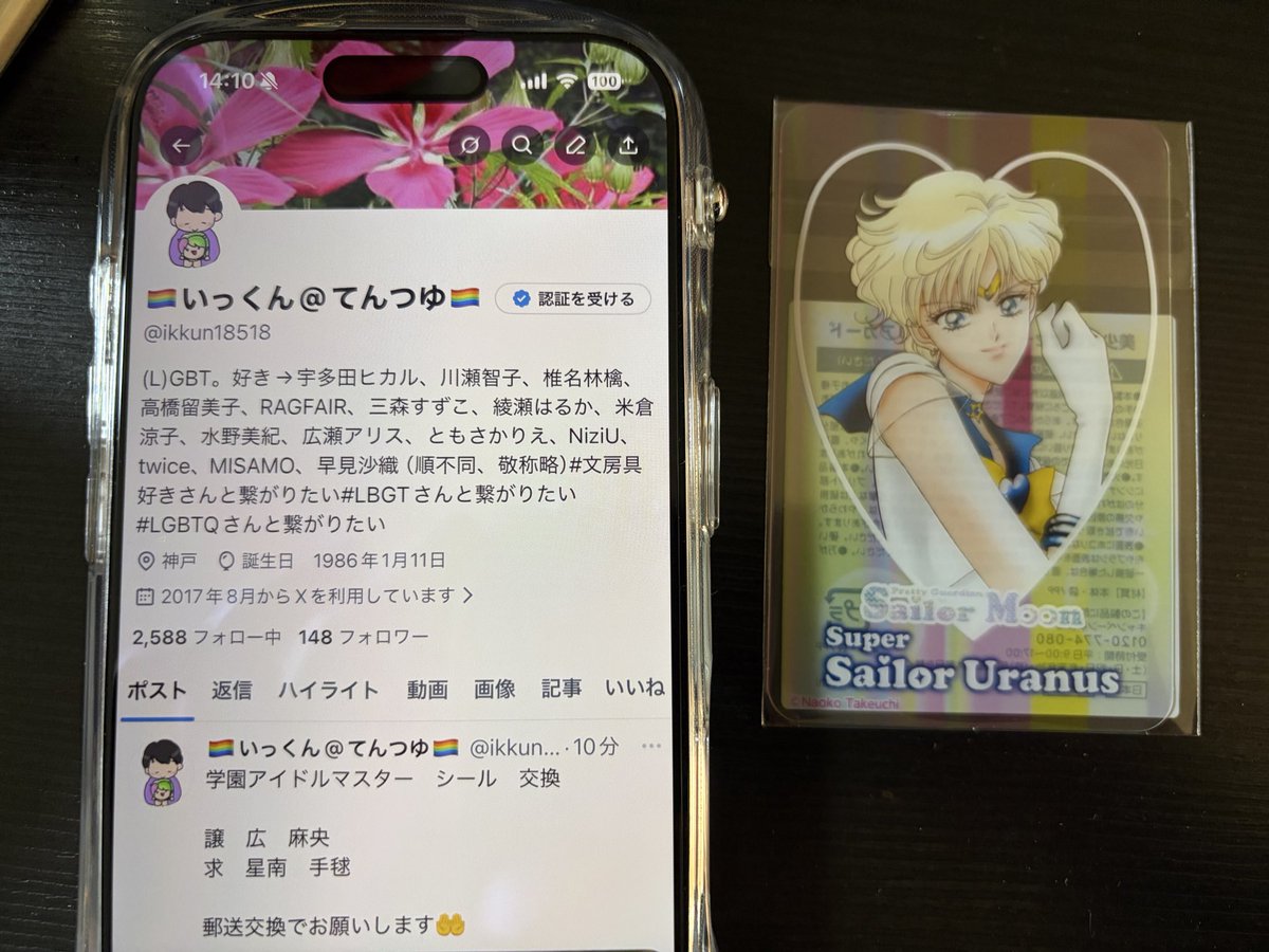 🏳️‍🌈いっくん@てんつゆ🏳️‍🌈 tweet media