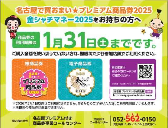 【ミニベロクロス】7段変速　20インチ　イエロー名古屋プレミアム商品券×金鯱マネー参加店舗　 名古屋プレミアム商品券』 『金鯱マネー』のご利用期限は明日1/31まで