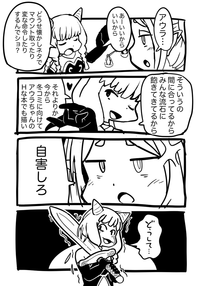 フリーレン2期放映記念4コマ 