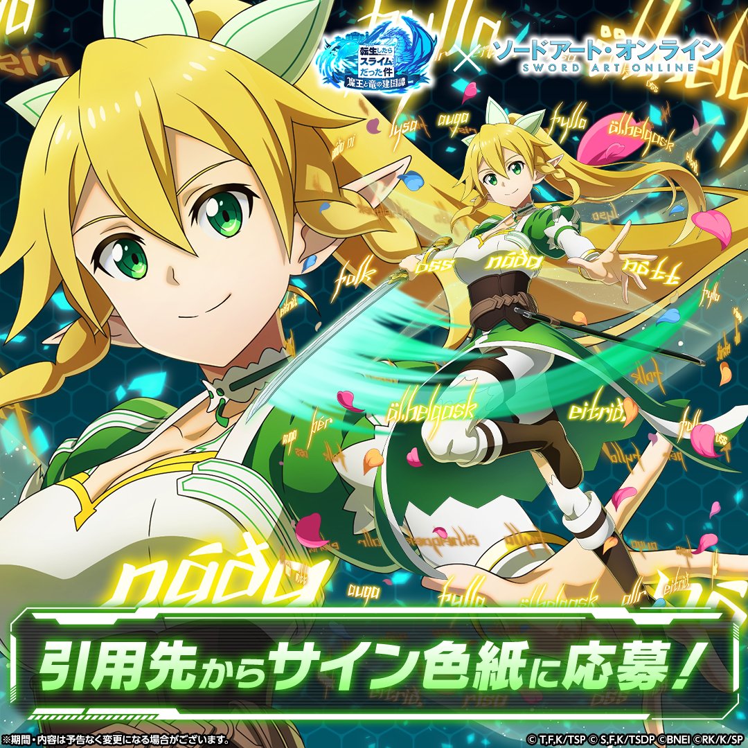 🟢リーファについて語る！ [妹といえばこの方] 【リーファ役 竹達彩奈