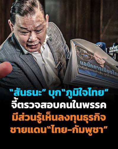 Sirikanjung's tweet image. อยากรู้ทำไม พรรคส้มไม่ไปขอข้อมูลเรื่องนี้มาเปิดสักที  ถ้าเปิดปุ๊บ มันจะมีพรรคนึงตายยกรัง  แถมเอาเรื่องสงครามเขมรมาใช้หาเสียงไม่ได้อีก

มันซัดมา เราก็ซัดกลับค่ะ