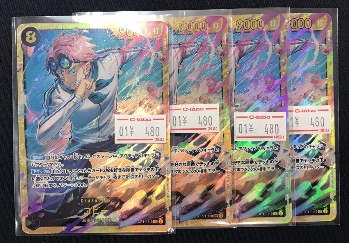 ワンピカード 販売情報】 ワンピースカードより 画像のカードをショー